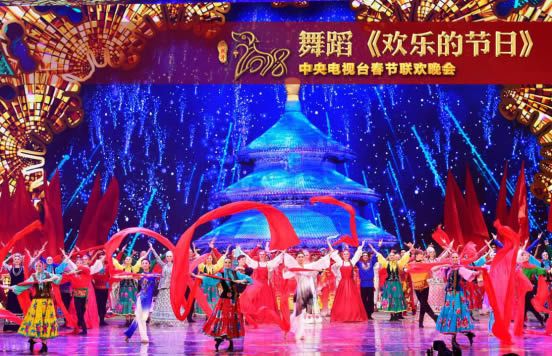 喜氣洋洋，歡樂吉祥——央視春晚引領文藝創作走進新時代